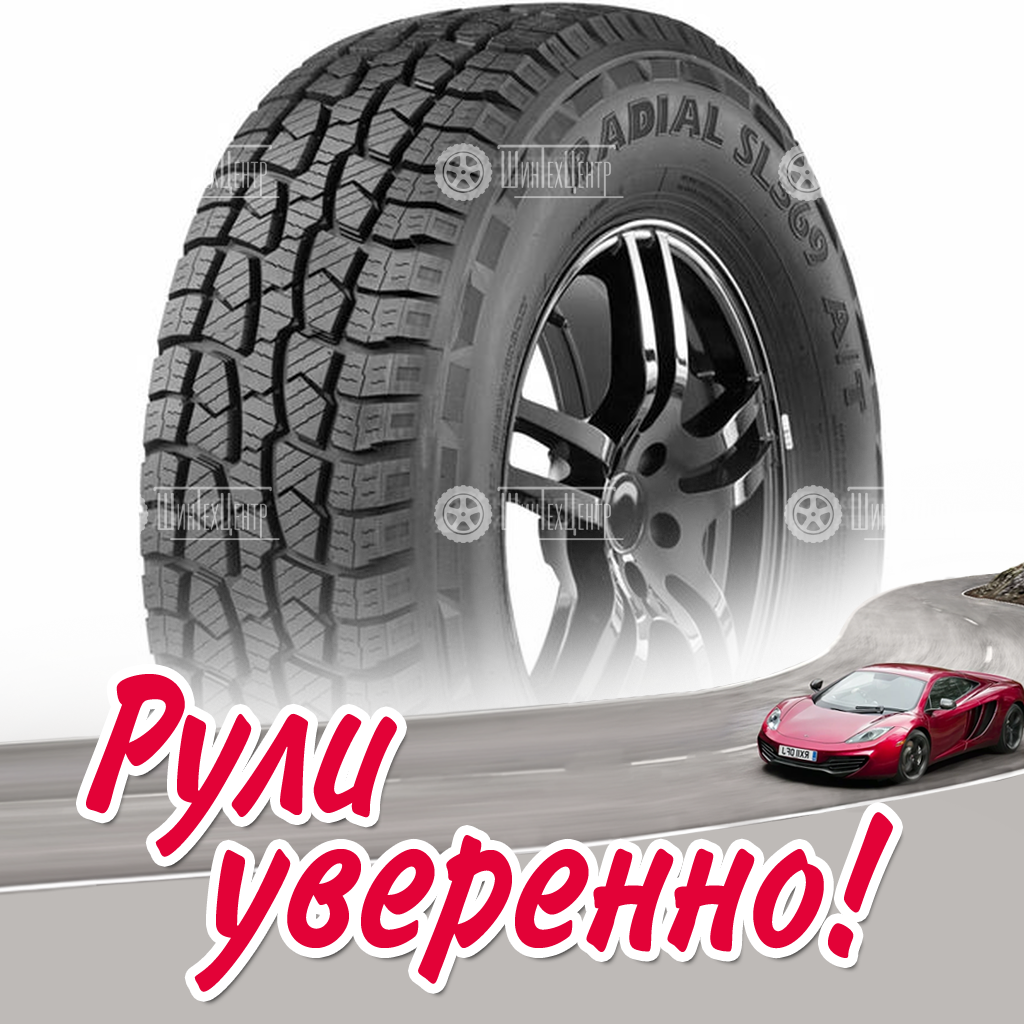 Шина Goodride SL369 275/55 R20 113S летняя для легковых автомобилей новая