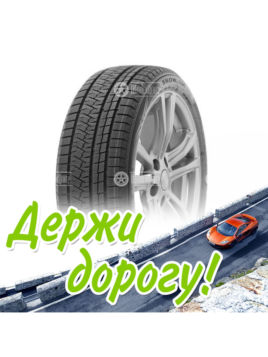 Шина Triangle 315/35/20 V 110 Pl02 Зимняя для легкого авто и кроссоверов