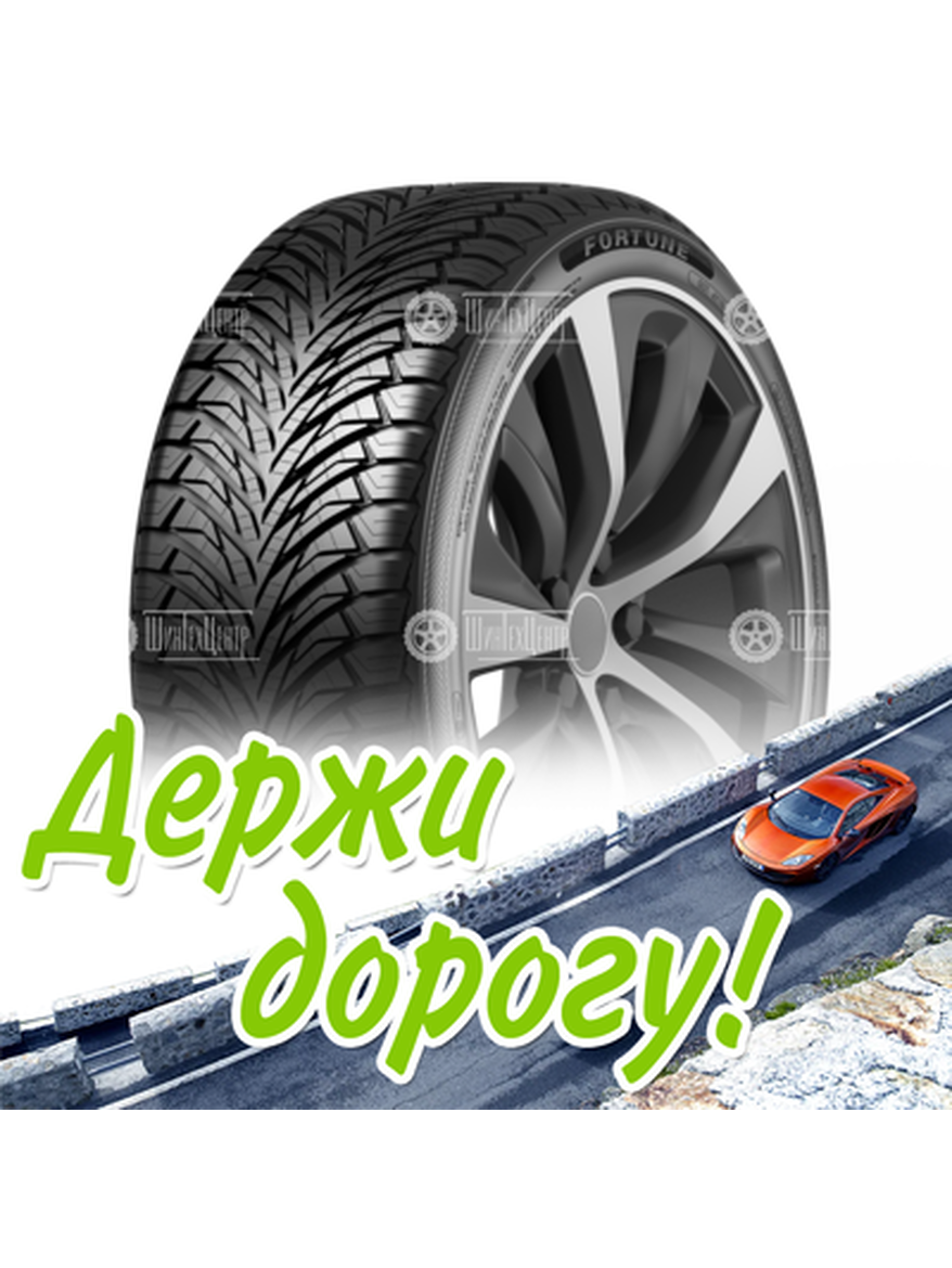 Шина Fortune 185/60R15 88H Xl Fitclime Fsr-401 Всесезонная для легкого авто и кроссоверов