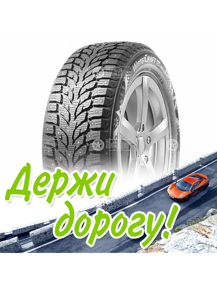 Шина 175/70R14 Kumho Wintercraft Ice Wi32 88 T Xl Зимняя для легкого авто и кроссоверов