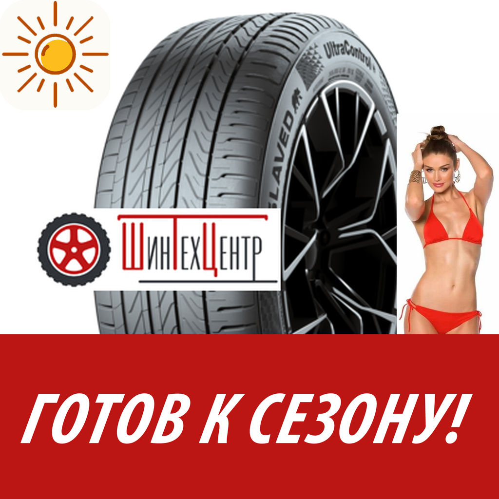 Шины летние   Gislaved 175/65R14 82T Ultracontrol для легковых авто