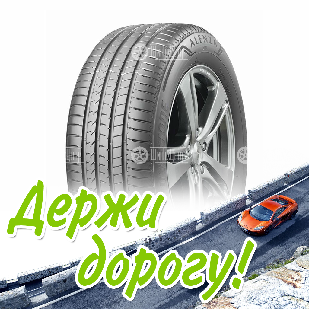 Шина Bridgestone 225/60/18 H 100 Alenza 001 Летняя для легковых автомобилей и кроссоверов