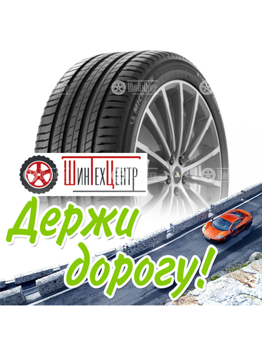 Шина Michelin 245/60R18 105H Latitude Sport 3 Летняя для легкого авто и кроссоверов