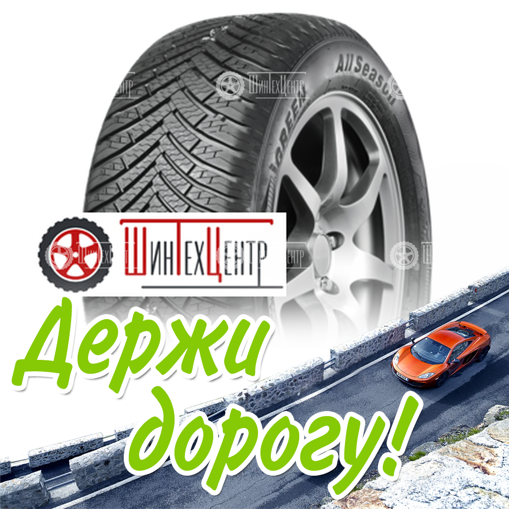 Шина Linglong Leao 225/55R17 101V Xl Igreen All Season Всесезонная для легковых автомобилей и кроссоверов