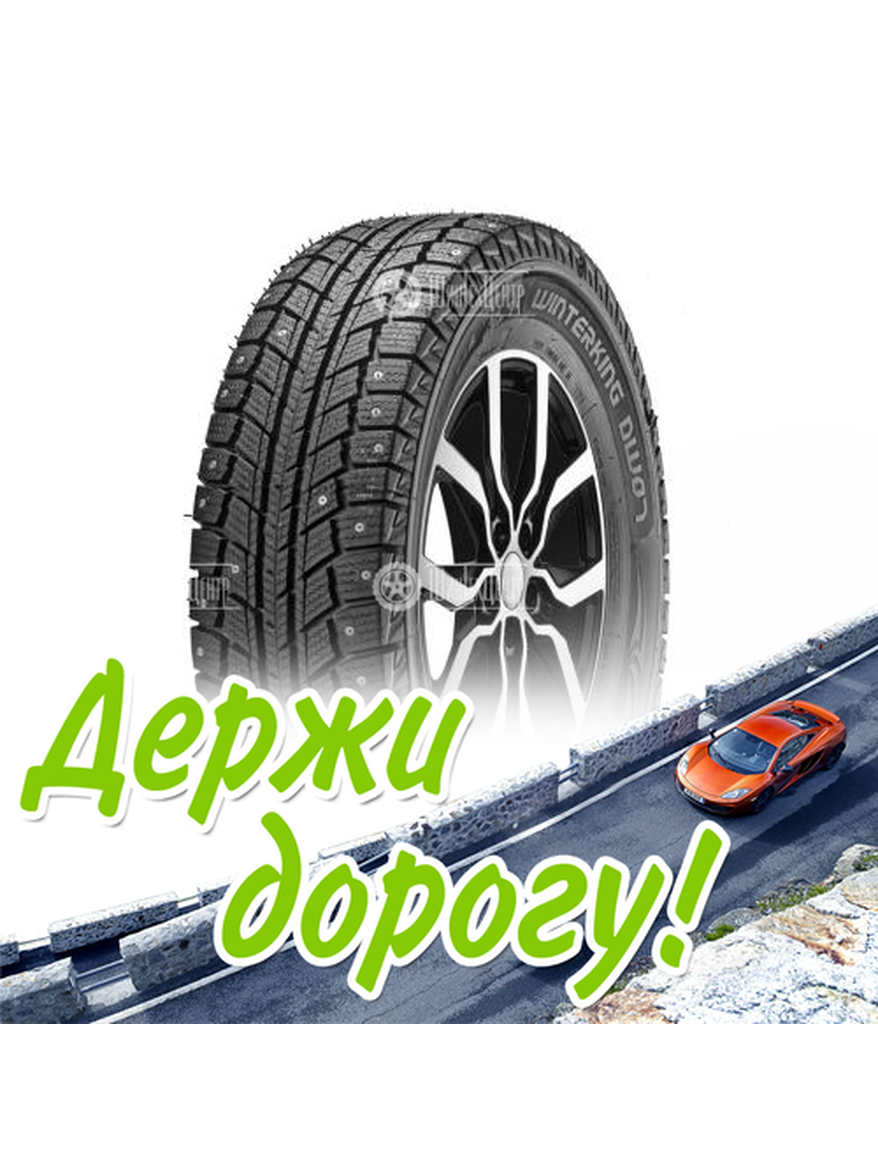 Шина Doublestar 205/55/16 T 91 Dw07 Зимняя для легкого авто и кроссоверов