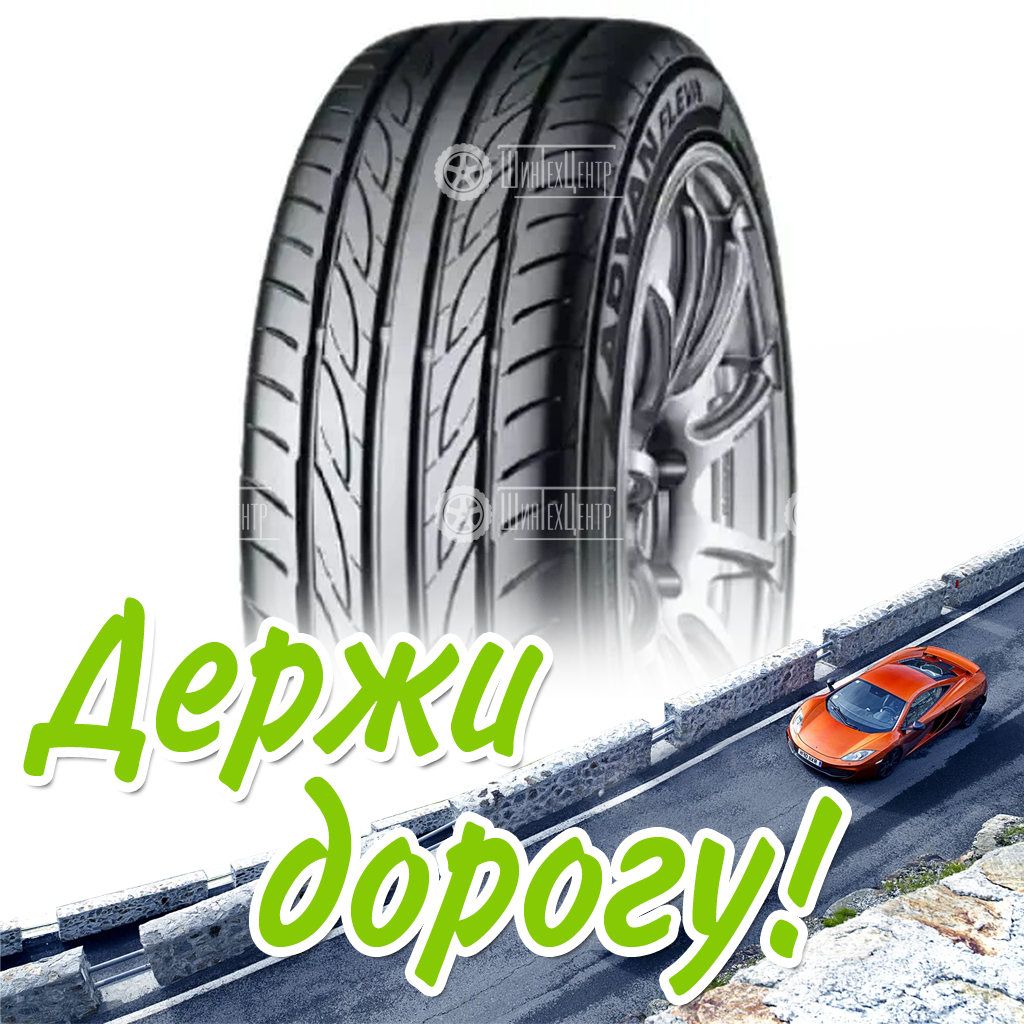 Шина 235/45R17 Yokohama V701 97 W (Sale) 2016 Летняя для легковых автомобилей и кроссоверов