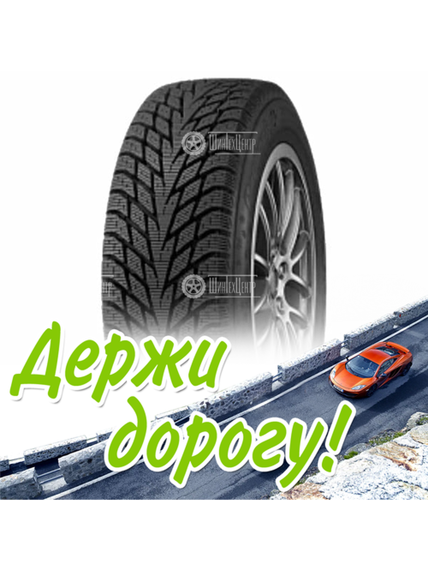Шина 205/60R16 Cordiant Winter_Drive_2 96 T Зимняя для легкого авто и кроссоверов