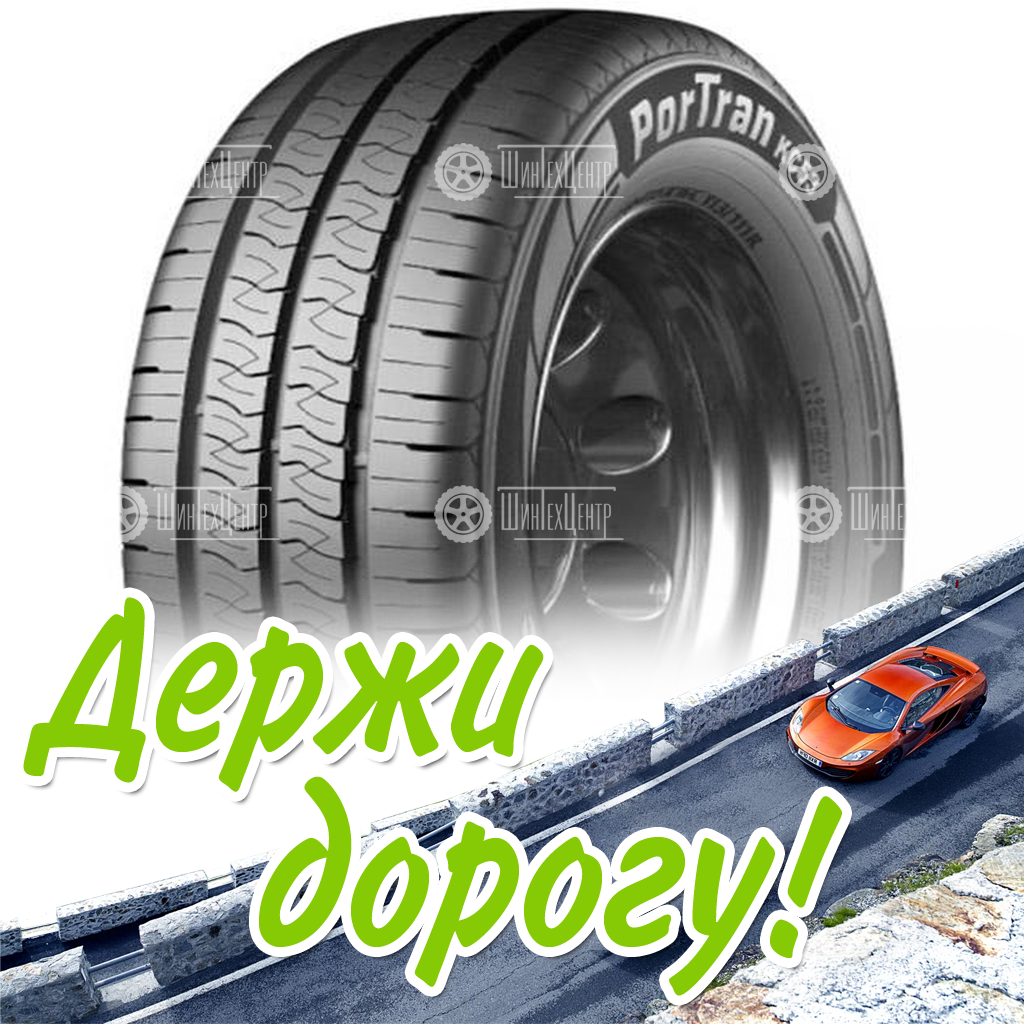 Шина Kumho 235/55 R18 Portran Kc53 104H Летняя для легковых автомобилей и кроссоверов