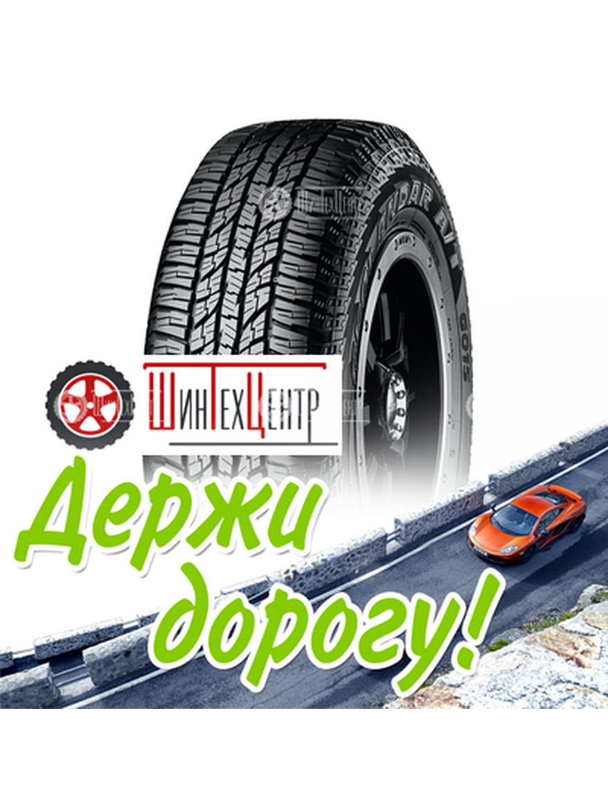 Шина Yokohama 225/65R17 102H Geolandar A/T G015 M+S 3Pmsf Всесезонная для легкого авто и кроссоверов