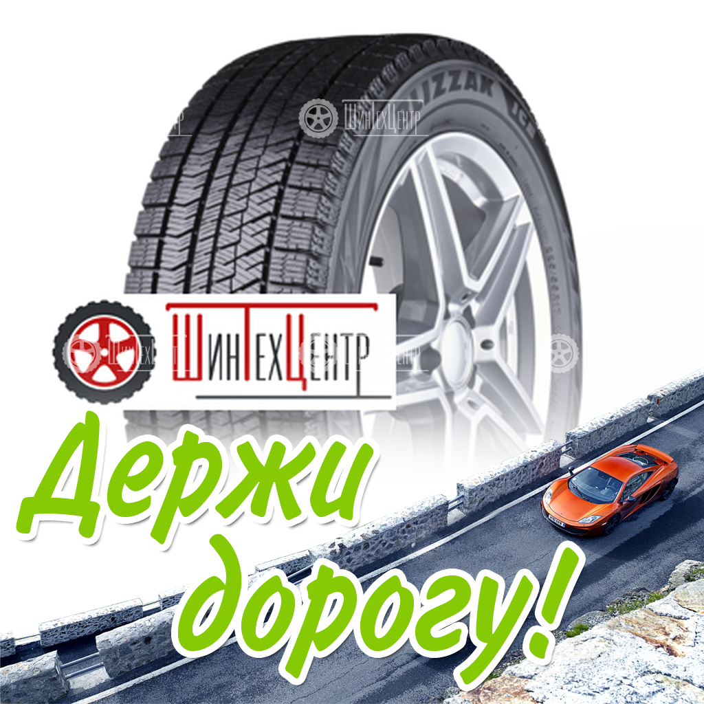 Шина Bridgestone 225/60R17 99S Blizzak Ice Зимняя для легковых автомобилей и кроссоверов