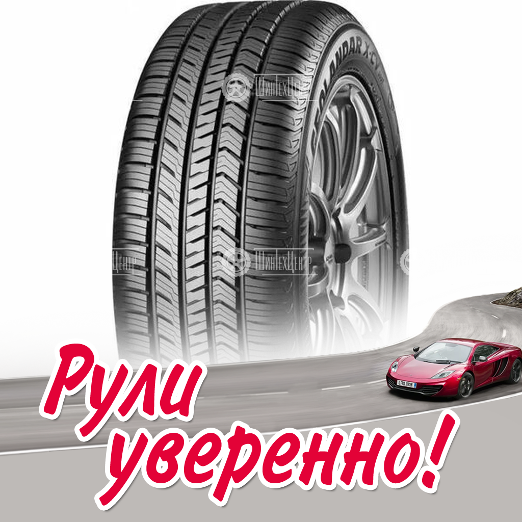 Шина Yokohama Geolandar X-CV G057B 265/50 R22 112V летняя для легковых автомобилей новая