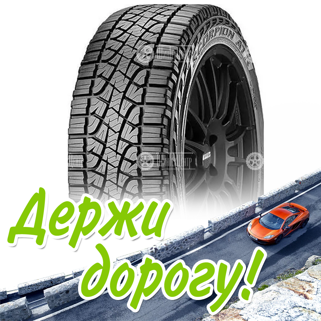 Шина 185/75R16 Pirelliscorpion Atr 93 T M+S Летняя для легковых автомобилей и кроссоверов