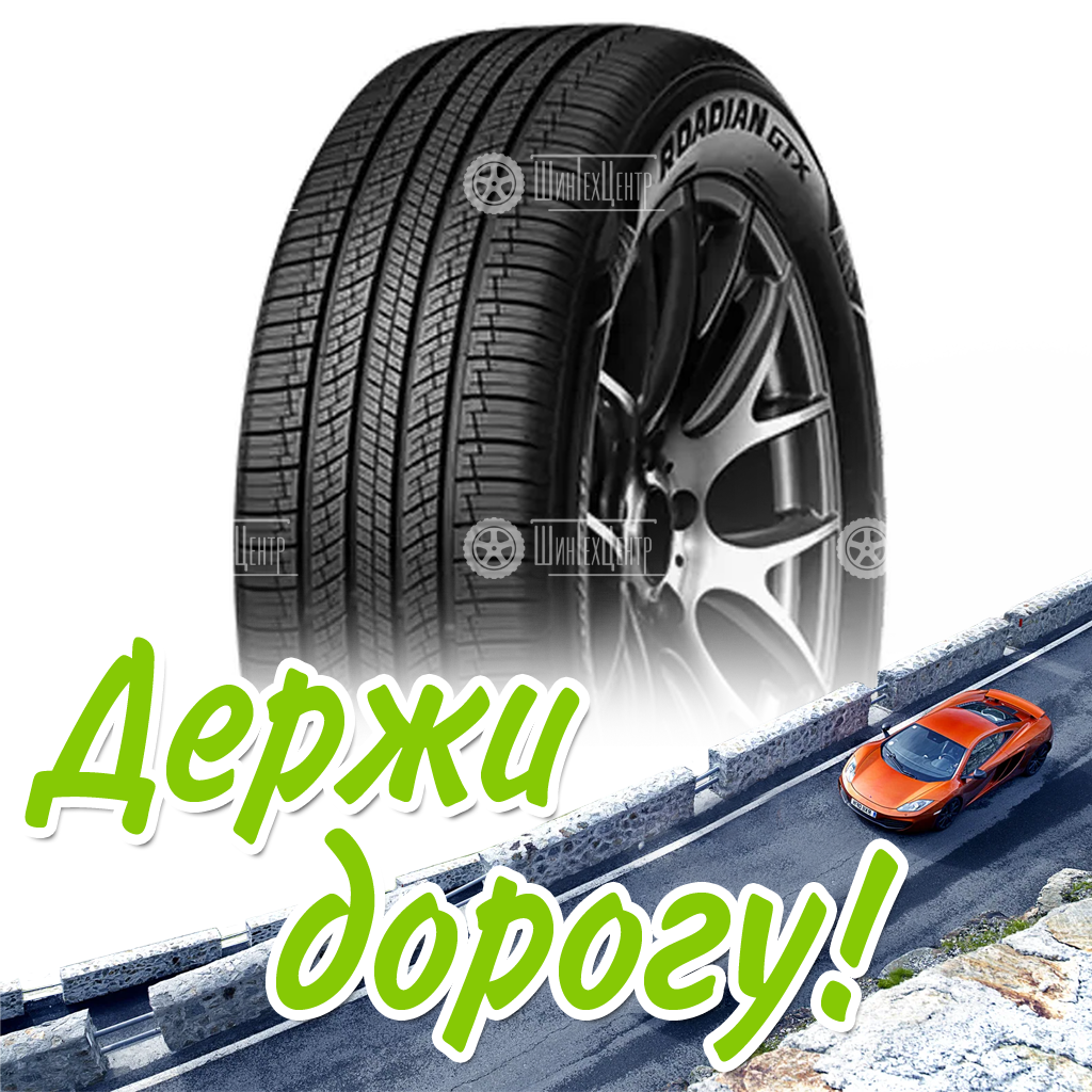 Шина 235/55R19 Nexen Roadian Gtx 101 H Летняя для легковых автомобилей и кроссоверов