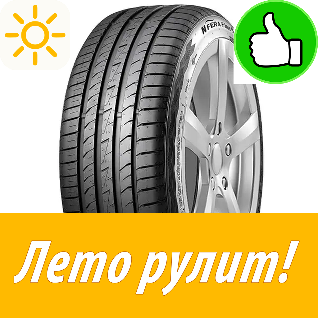 Летняя Шина 245/45R20 Nexen Nfera Primus Qx 103 W Xl для легковых автомобилей