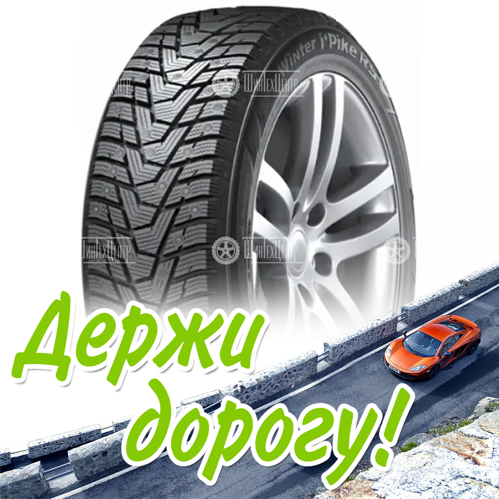Шина 215/45R17 Hankook Winter I*Pike Rs2 W429 91 T Xl (2018) Зимняя для легковых автомобилей и кроссоверов