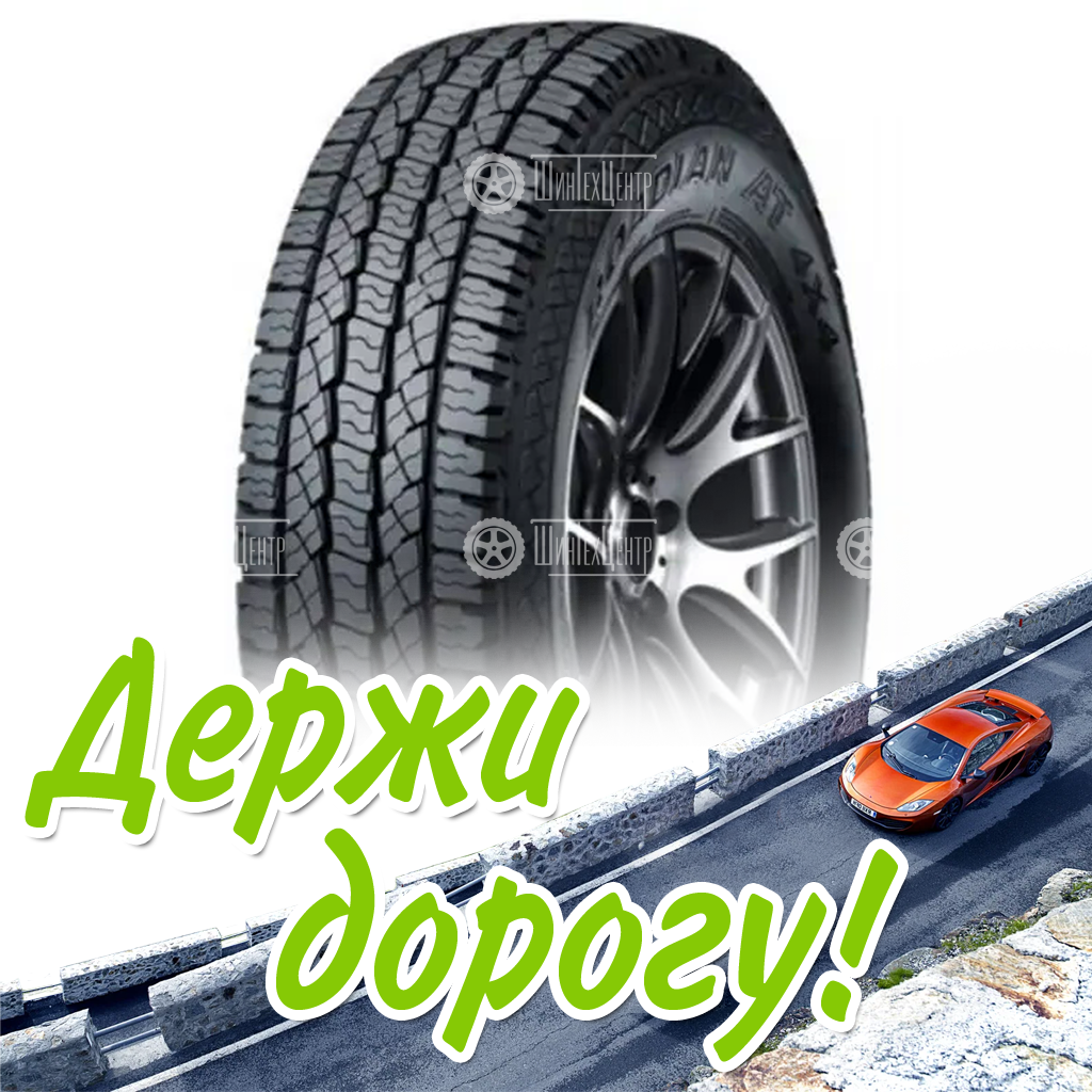 Шина 205/70R15 Nexen Roadian At 4X4 Ra7 96 T Летняя для легковых автомобилей и кроссоверов