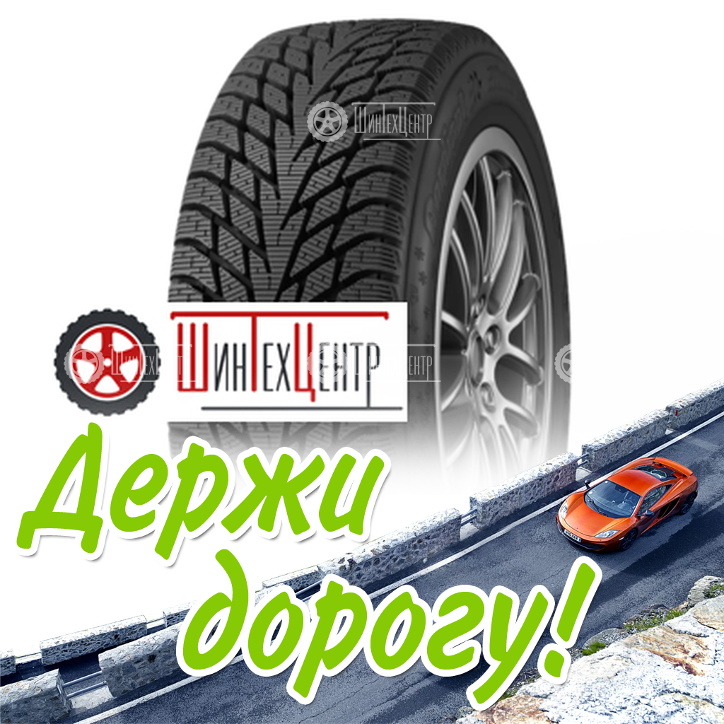 Шина Cordiant 185/60R15 88T Winter Drive 2 Зимняя для легковых автомобилей и кроссоверов