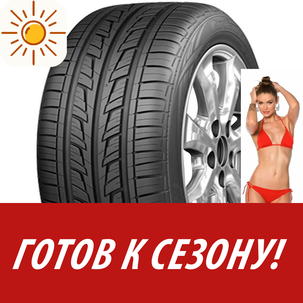 Шины летние   Cordiant 155/70 R13 Road Runner 75T для легковых авто