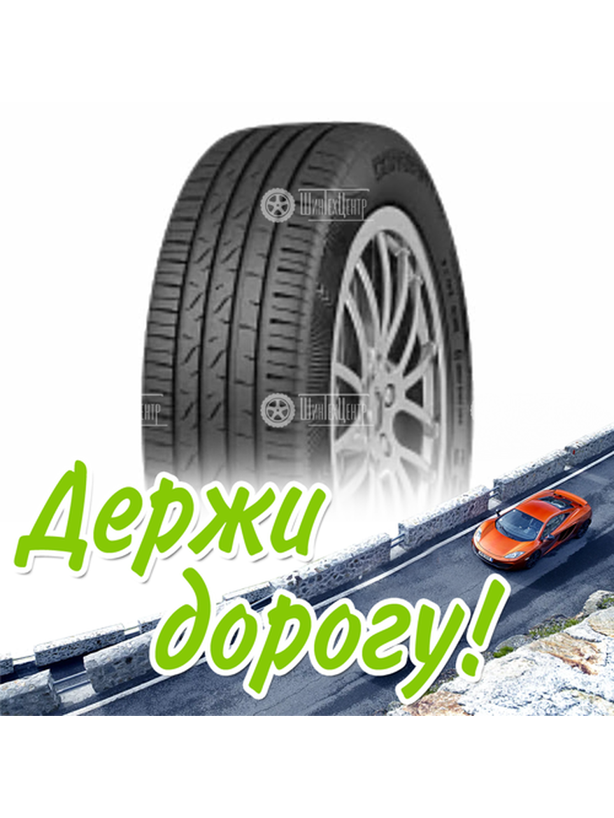 Шина 205/65R16 Cordiant Gravity 99 H Suv Летняя для легкого авто и кроссоверов