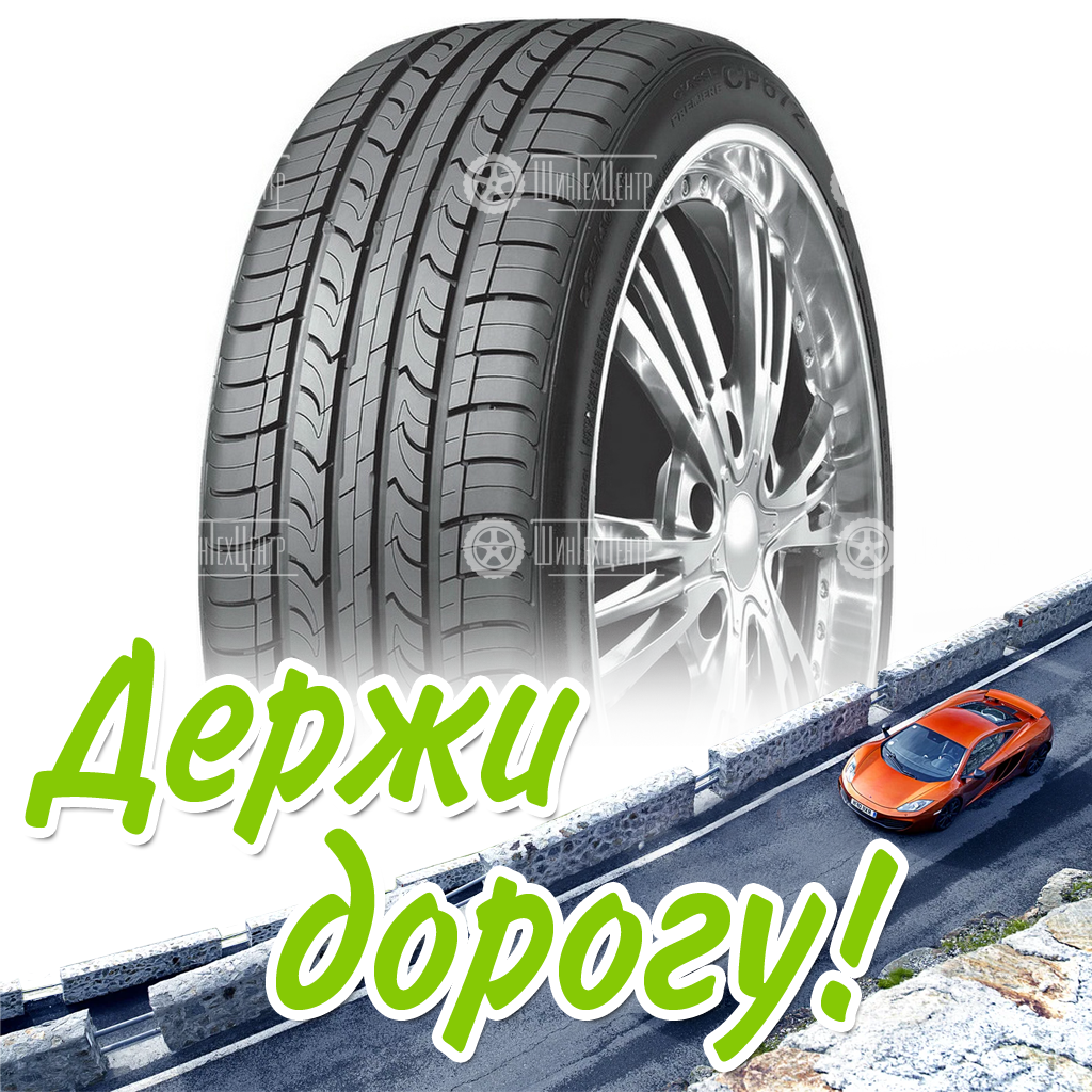 Шина 205/55R16 91V Roadstone Classe Premiere Cp672 Летняя для легковых автомобилей и кроссоверов