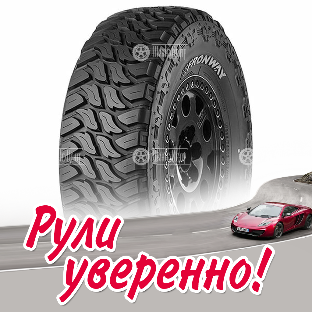 Шина Fronway Rockhunter M/T 35/12.5 R18 118Q летняя для легковых автомобилей новая