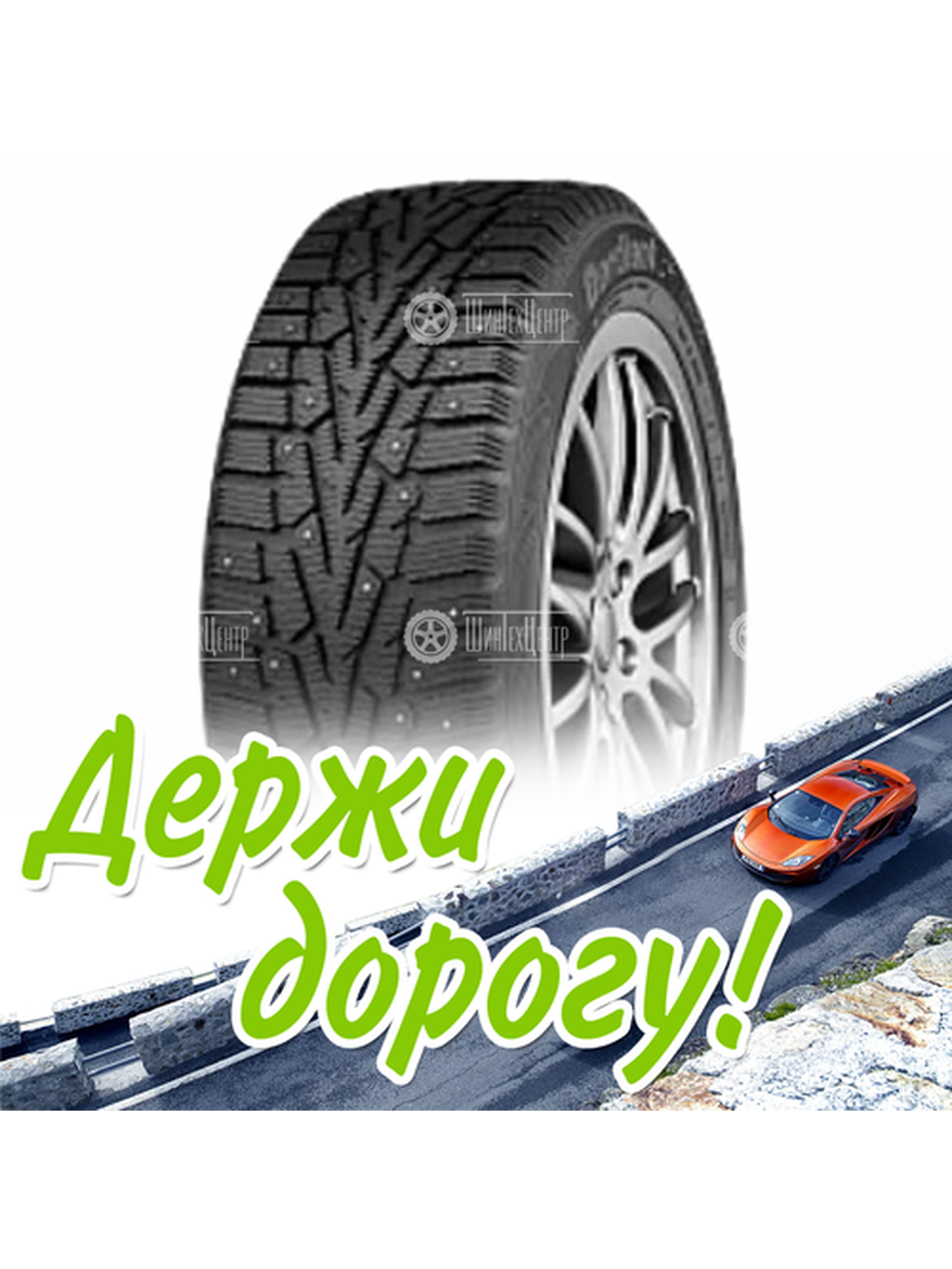 Шина 185/60R14 Cordiant Snow Cross 82 T Зимняя для легкого авто и кроссоверов