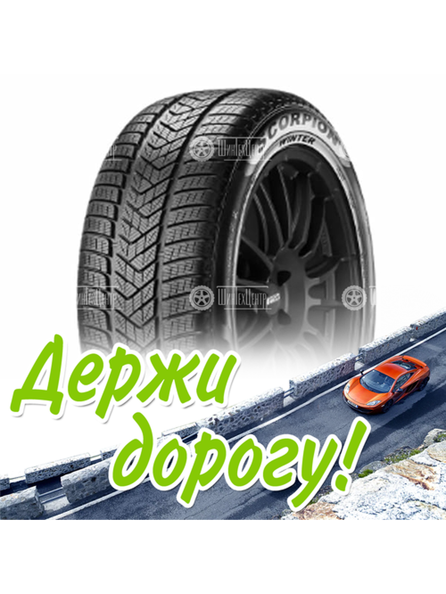 Шина 295/35R21 Pirelliscorpion Winter 107 V Xl Зимняя для легкого авто и кроссоверов