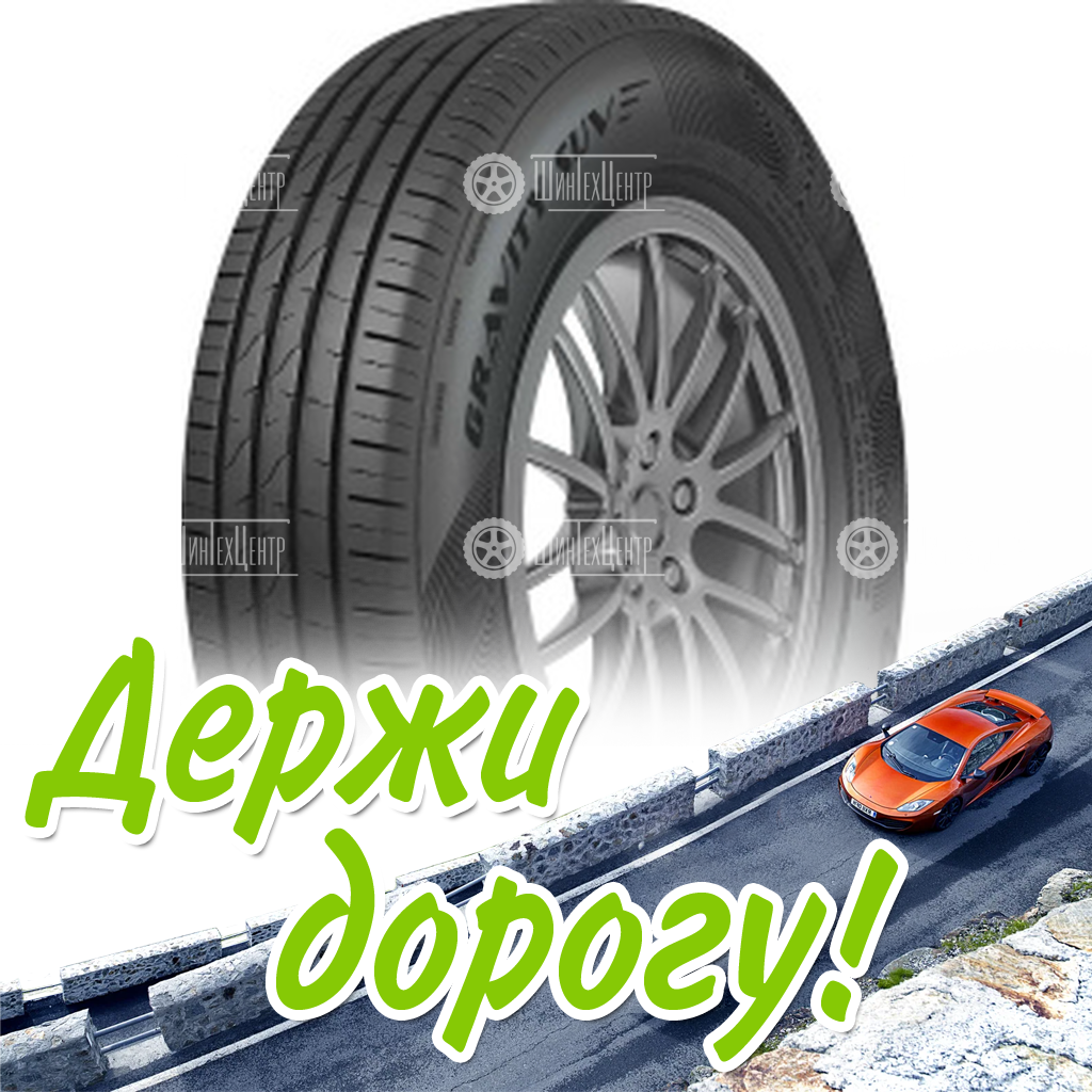 Шина 205/65R16 99H Cordiant Gravity Suv Летняя для легковых автомобилей и кроссоверов