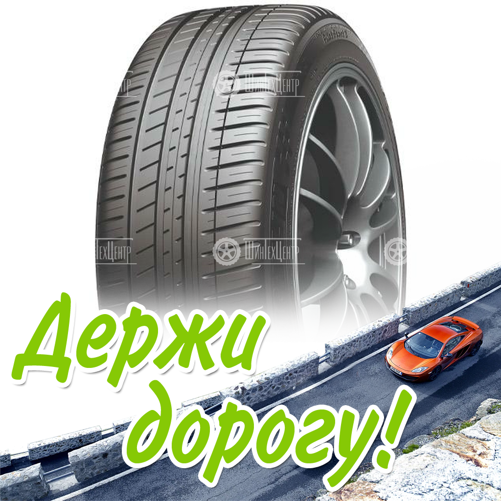 Шина Michelin 275/40 R19 Pilot Sport 3 101Y Летняя для легковых автомобилей и кроссоверов