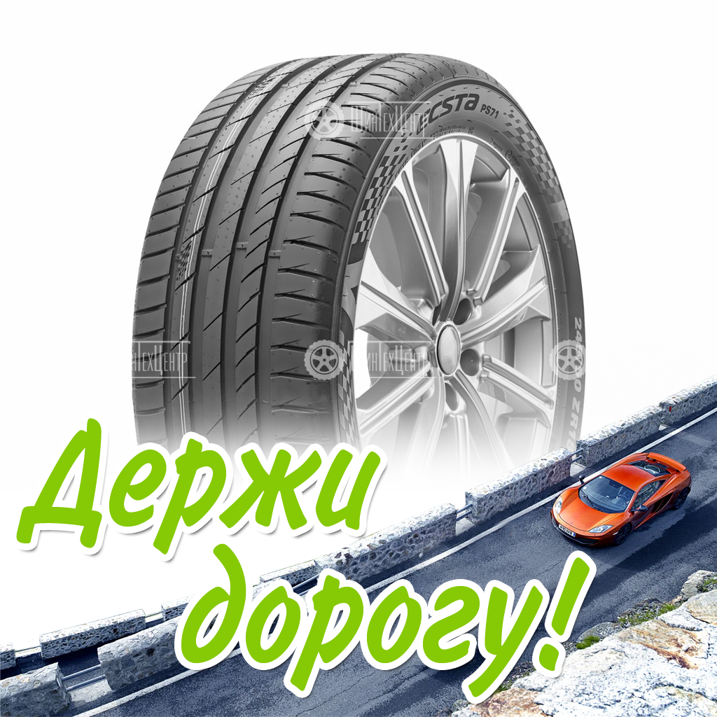 Шина Kumho 285/35/22 Y 106 Ecsta Ps71 Xl Летняя для легковых автомобилей и кроссоверов