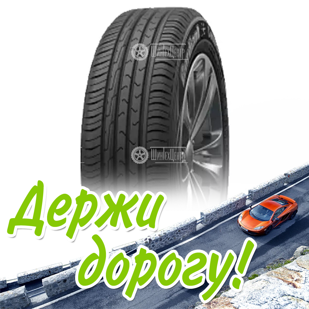 Шина 185/65R15 Cordiant Comfort 2 92 H Летняя для легковых автомобилей и кроссоверов