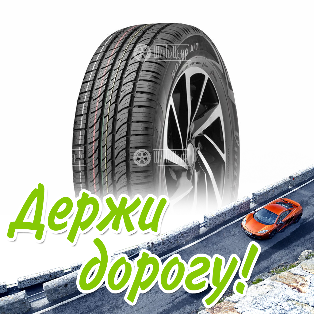Шина Viatti 265/65/17 H 112 Bosco A/T V-237 Летняя для легковых автомобилей и кроссоверов
