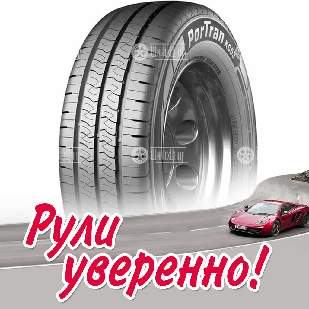 Шина Kumho PorTran KC53 215/60 R16C 103T летняя для легковых автомобилей новая