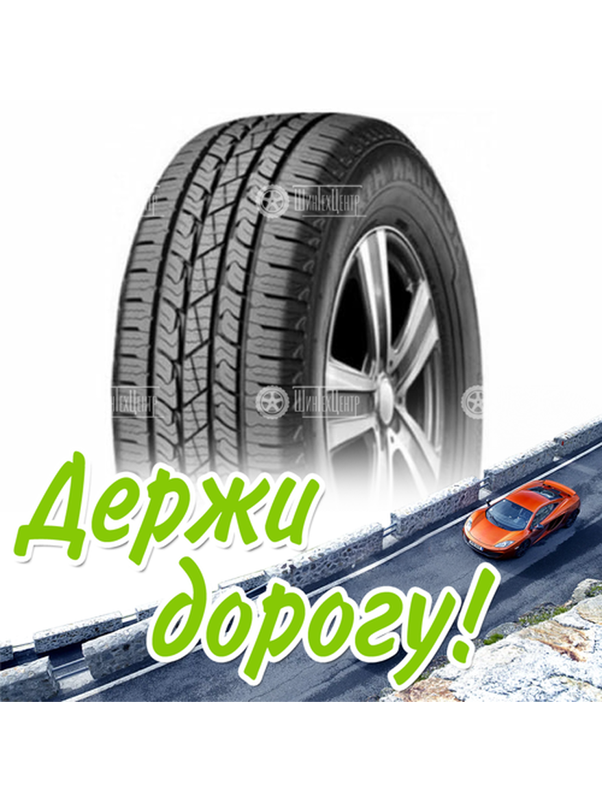 Шина 265/50R20 Nexen Roadian Htx Rh5 107 V Летняя для легкого авто и кроссоверов