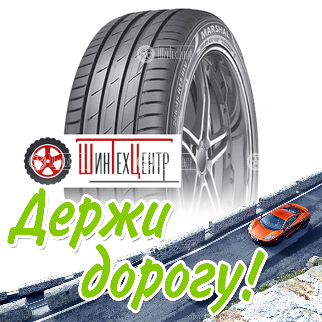 Шина Marshal 285/50R20 112V Mu12 Летняя для легковых автомобилей и кроссоверов
