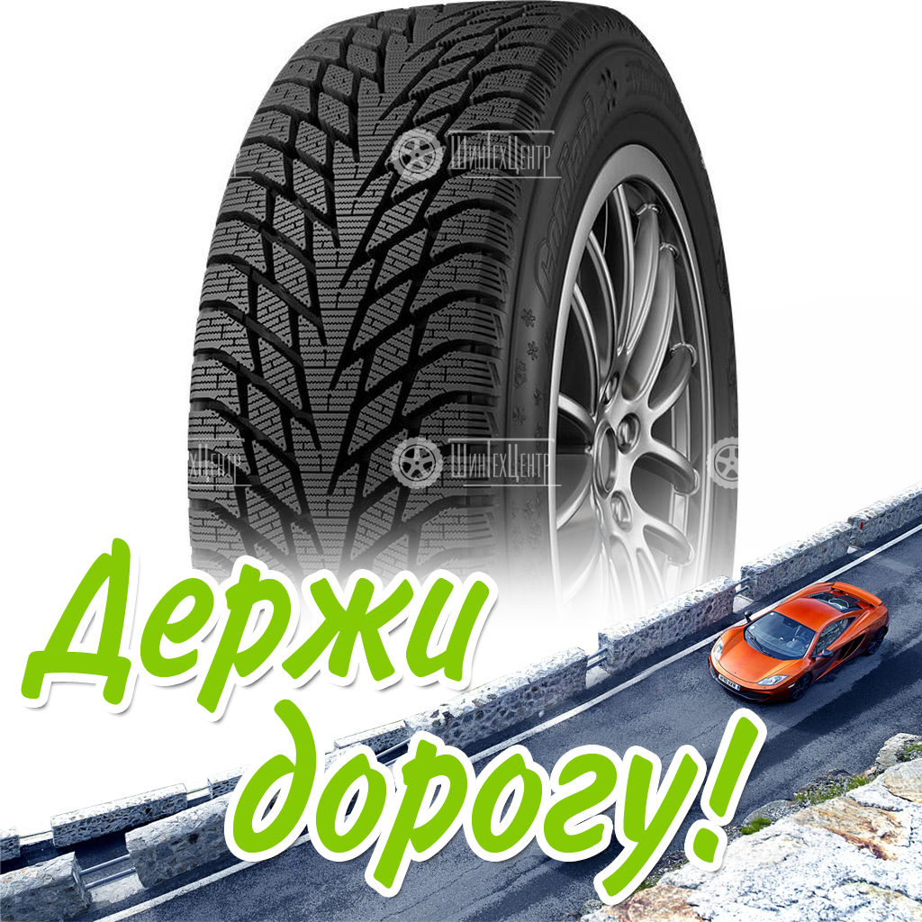 Шины Cordiant 185/60 R15 Winter Drive 2 88T Зимняя для легковых автомобилей и кроссоверов
