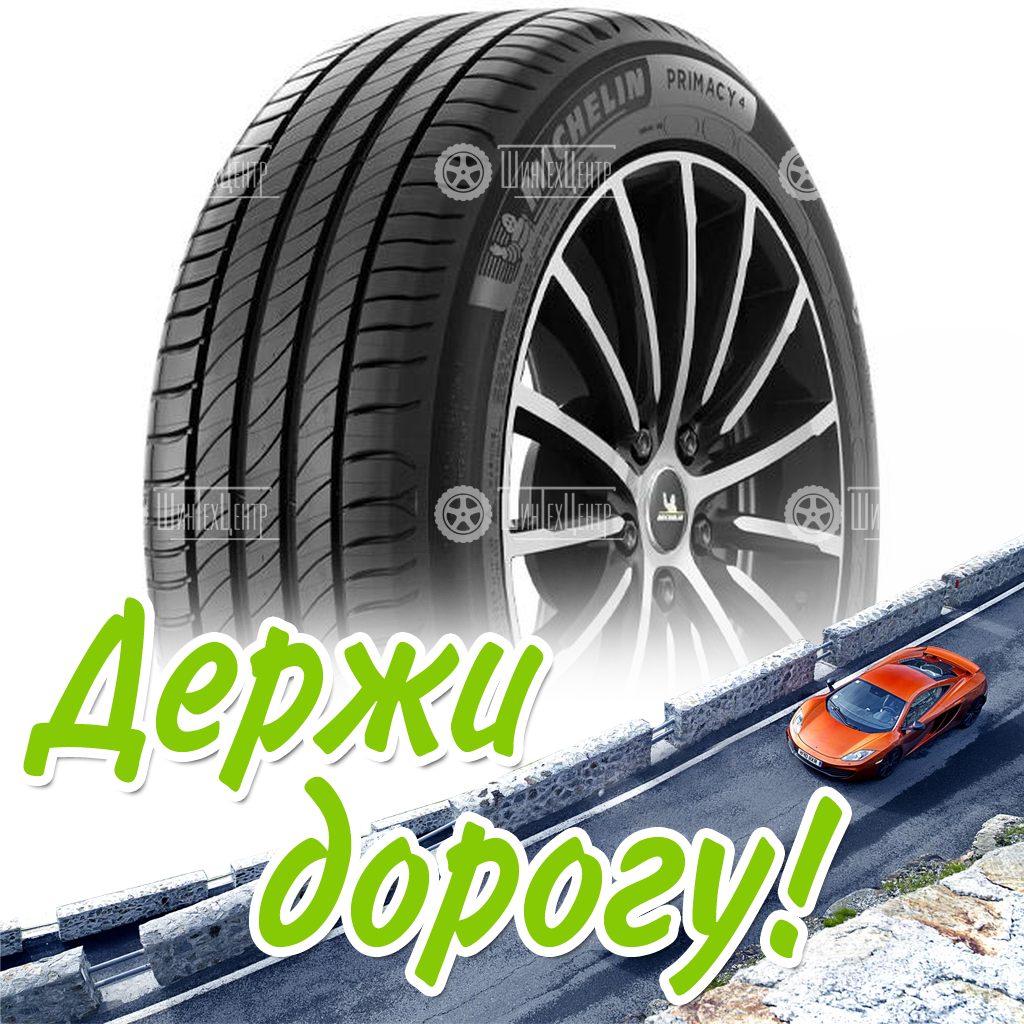 Шина Michelin 235/45 R18 Primacy 4 98W Летняя для легковых автомобилей и кроссоверов