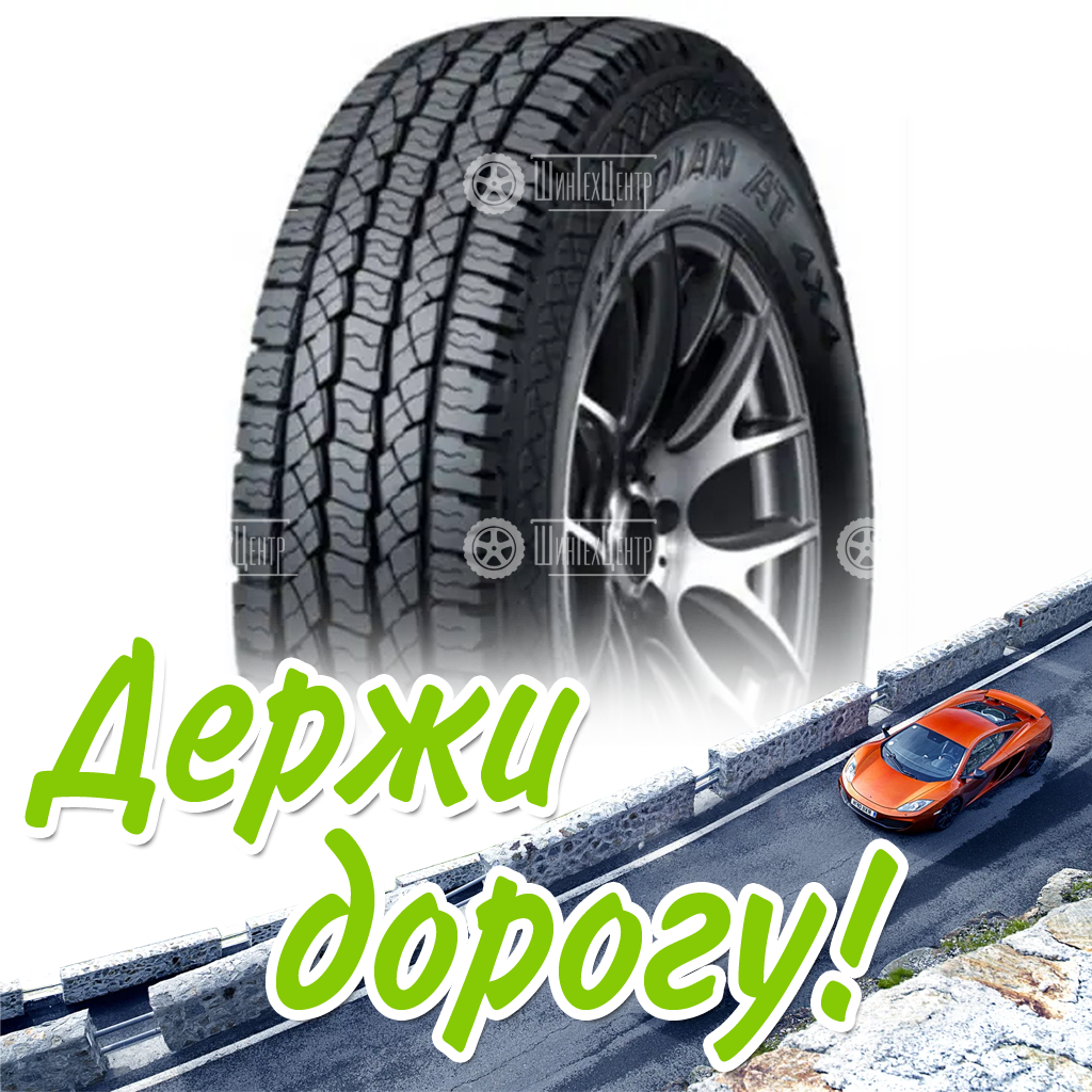 Шина 265/70R16 Nexen Roadian At 4X4 Ra7 112 H Летняя для легковых автомобилей и кроссоверов
