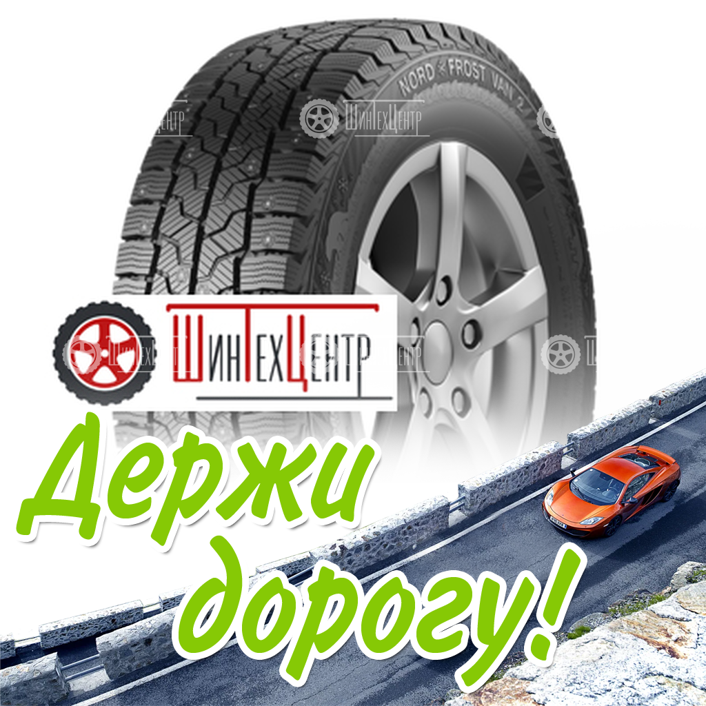 Шина Gislaved 225/70R15C 112/110R Nord Frost Van 2 Sd 8Pr Зимняя для легковых автомобилей и кроссоверов