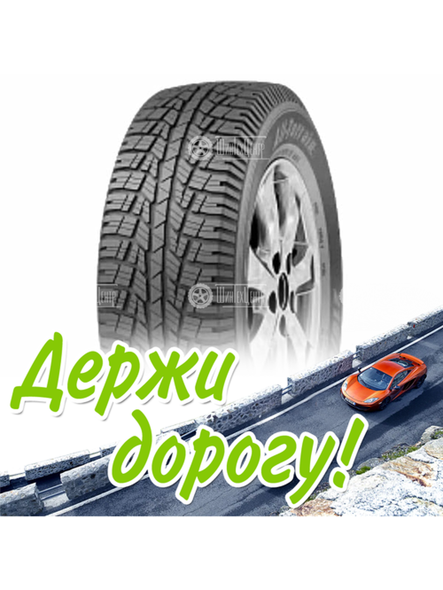 Шина 225/70R16 Cordiant All_Terrain Oa-1 103 H Всесезонная для легкого авто и кроссоверов