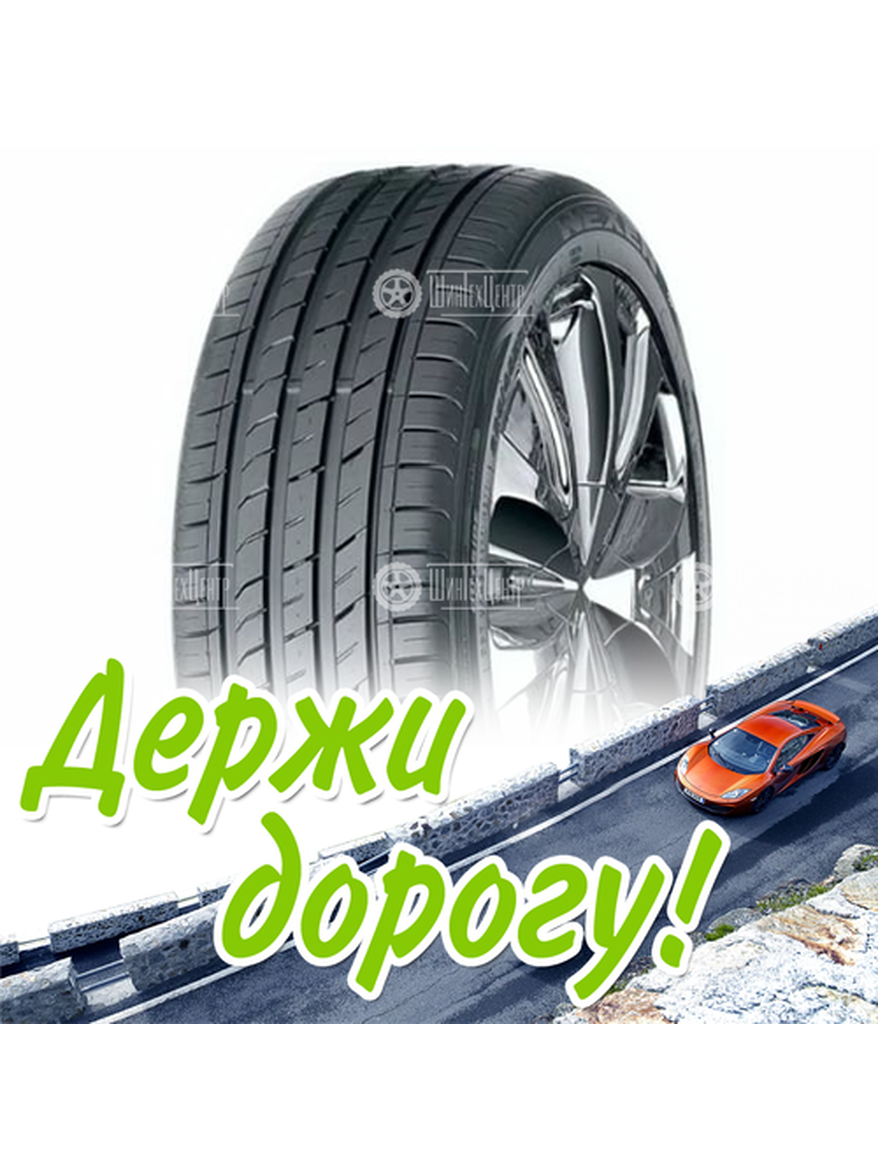 Шина 215/40R17 Nexen Nfera Su1 87 W Летняя для легкого авто и кроссоверов