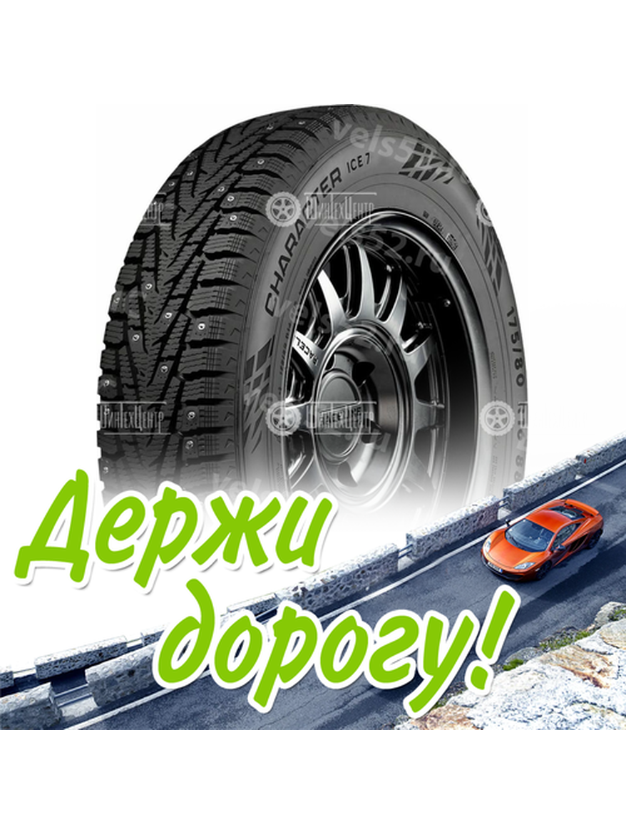 Шина 185/70R14 92T Xl Ikon Tyres Character Ice 7 Шип Зимняя для легкого авто и кроссоверов