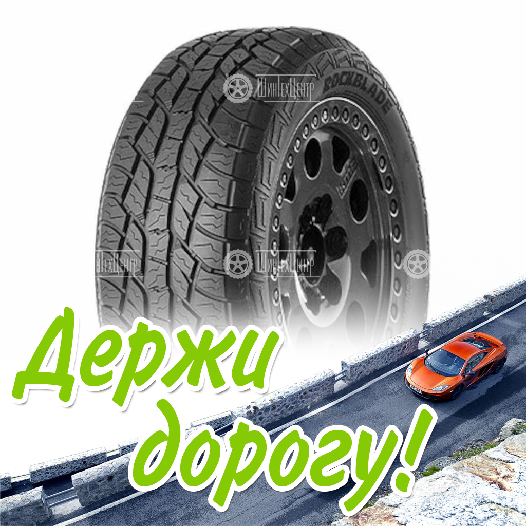 Шина Rockblade 255/60/18 T 112 Rock 737 A/T Xl Летняя для легковых автомобилей и кроссоверов