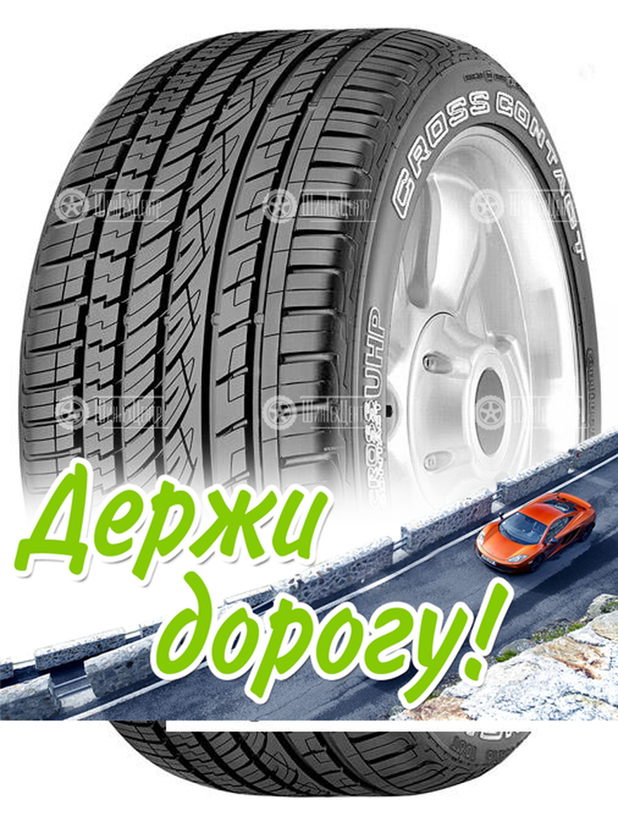 Шина Continental 295/35 R21 Conticrosscontact Uhp 107Y Летняя для легкого авто и кроссоверов
