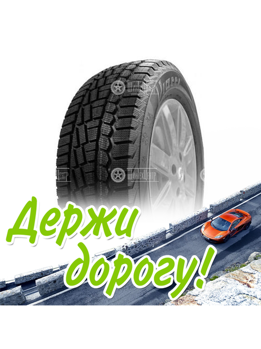 Шина Viatti 185/60/14 T 82 Brina V-521 Старше 3-Х Лет Зимняя для легкого авто и кроссоверов