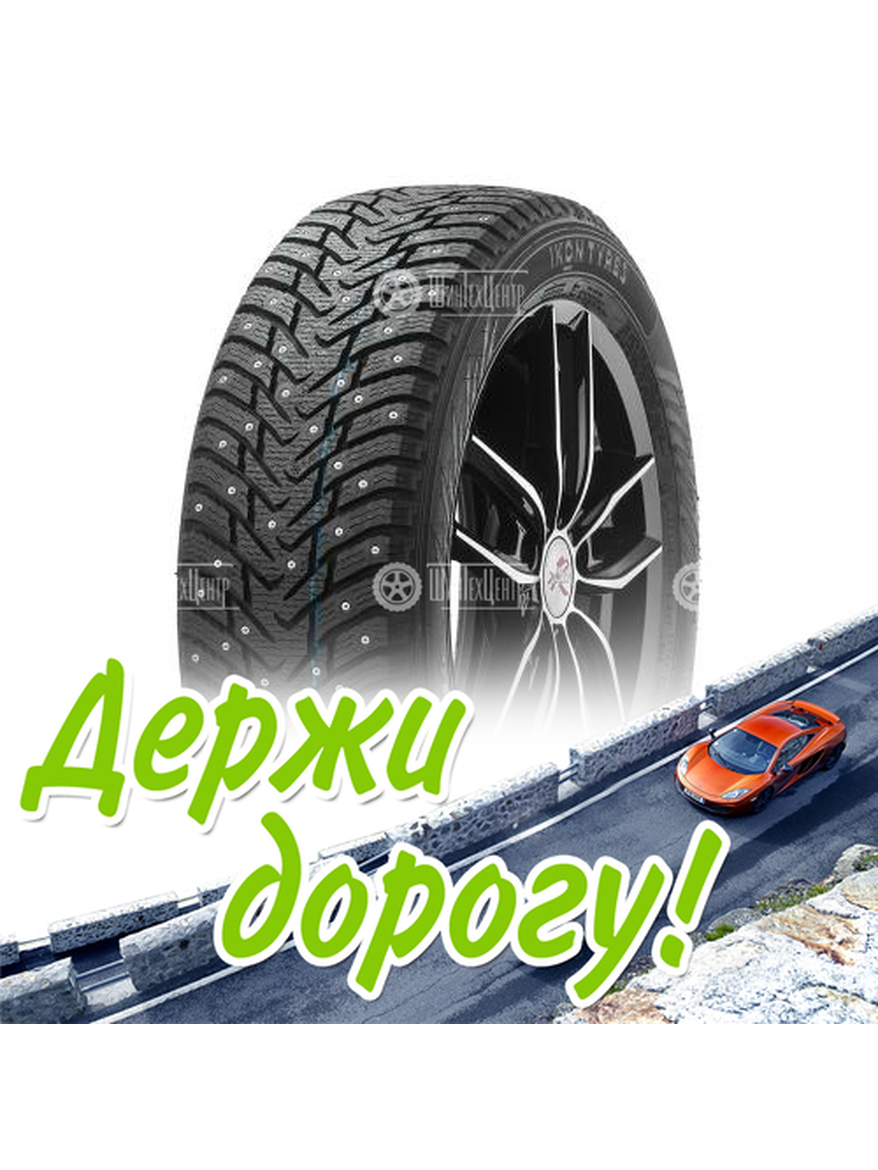 Шина Ikon Tyres 185/70/14 T 92 Ikon Nordman 8 Xl Зимняя для легкого авто и кроссоверов