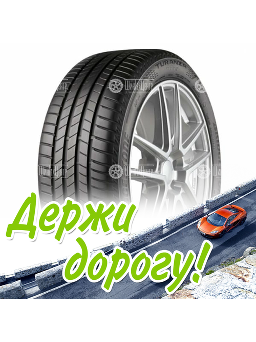 Шина 225/45R18 Bridgestone Turanza T005 91 W (2021) Летняя для легкого авто и кроссоверов