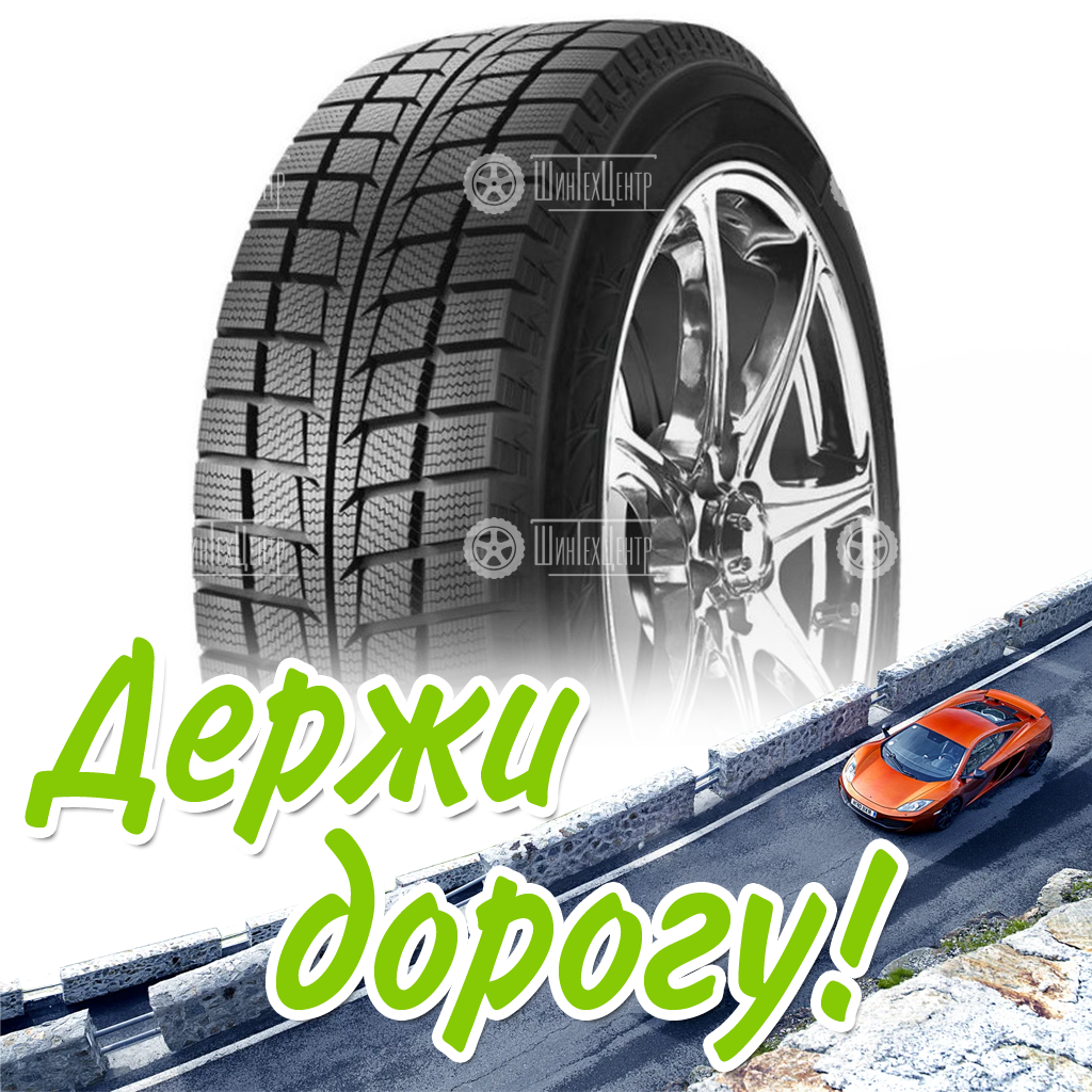 Шина 215/55R18 99H Xl Goodride Sw618 Зимняя для легковых автомобилей и кроссоверов