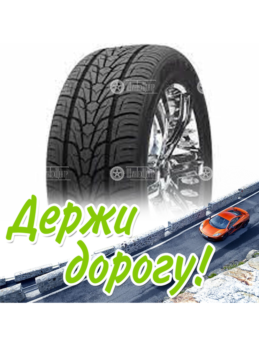 Шина 295/30R22 Nexen Roadian H 103 V Xl (2015) Летняя для легкого авто и кроссоверов