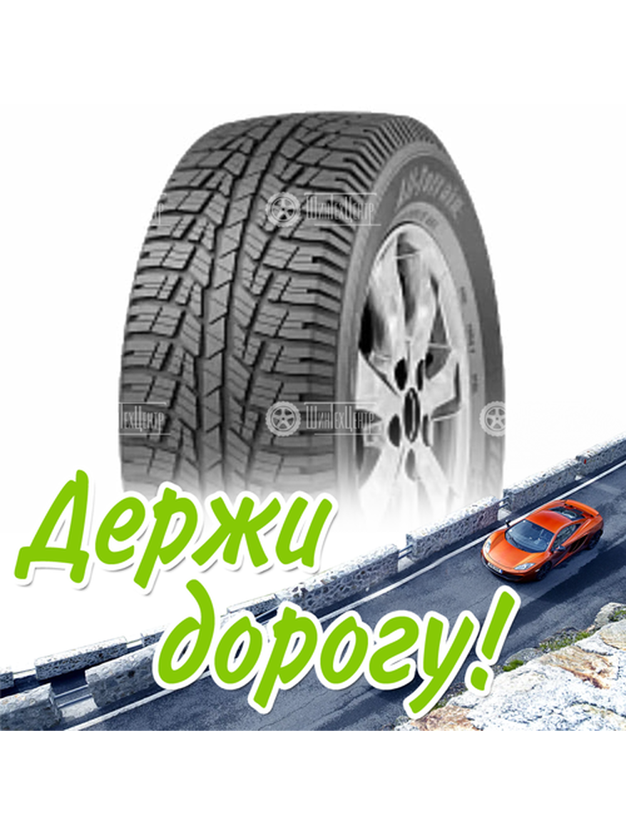 Шина 245/70R16 Cordiant All_Terrain Oa-1 111 T Всесезонная для легкого авто и кроссоверов